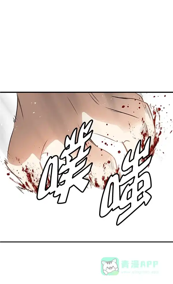 《兰若怪谈》第60话 第2页