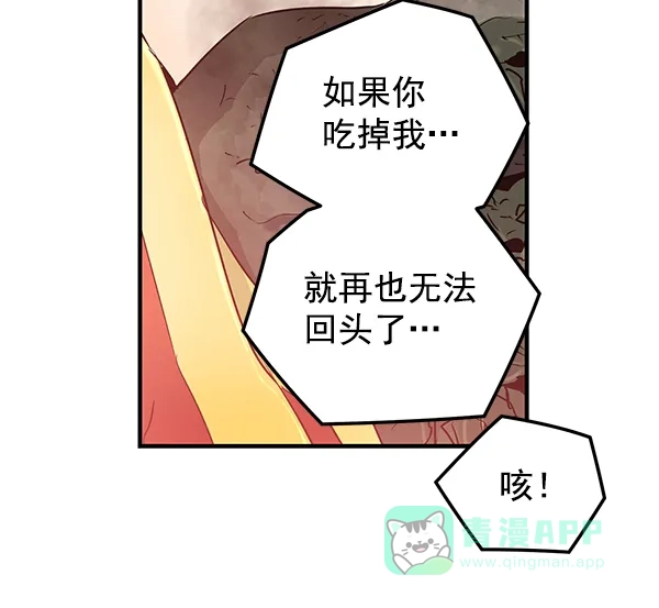 《兰若怪谈》第60话 第152页
