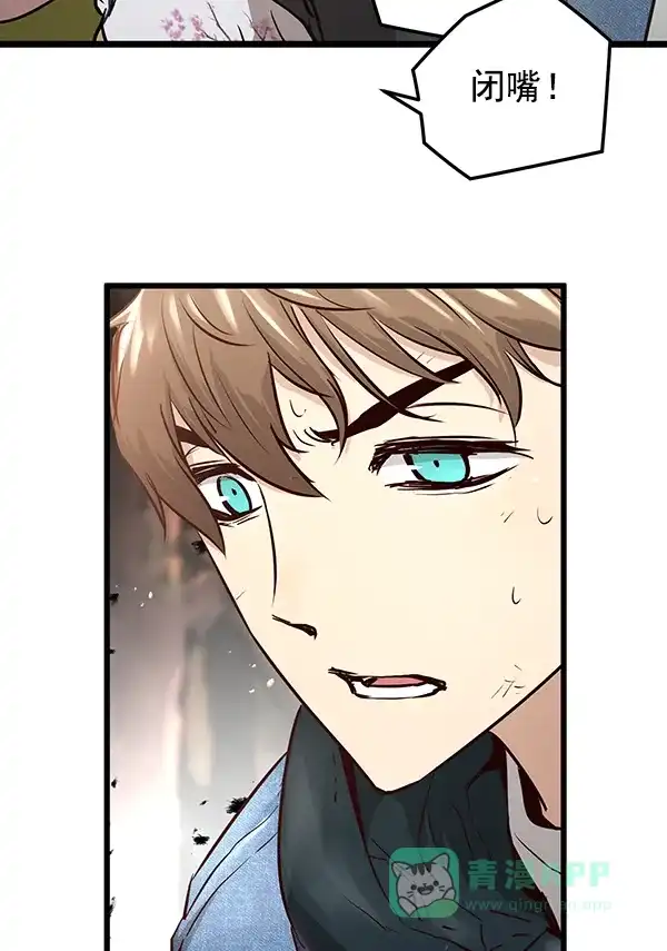《兰若怪谈》第60话 第76页