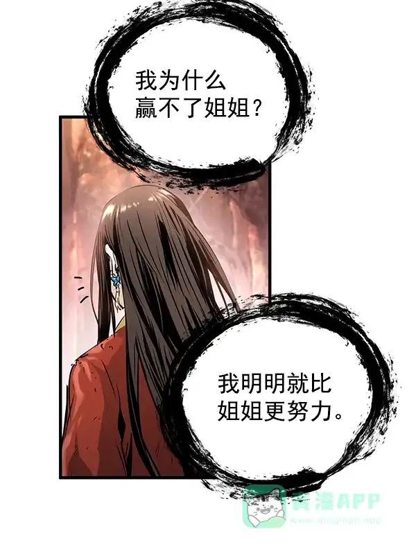 《兰若怪谈》第60话 第54页