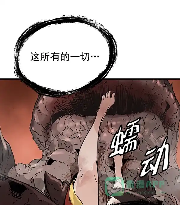 《兰若怪谈》第60话 第153页