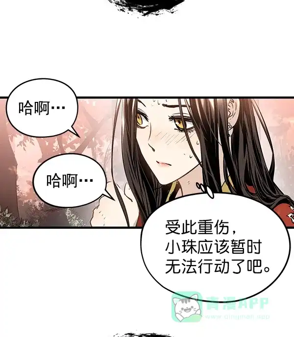 《兰若怪谈》第60话 第53页