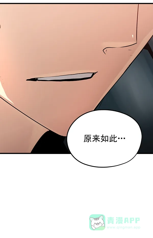 《兰若怪谈》第61话 第67页