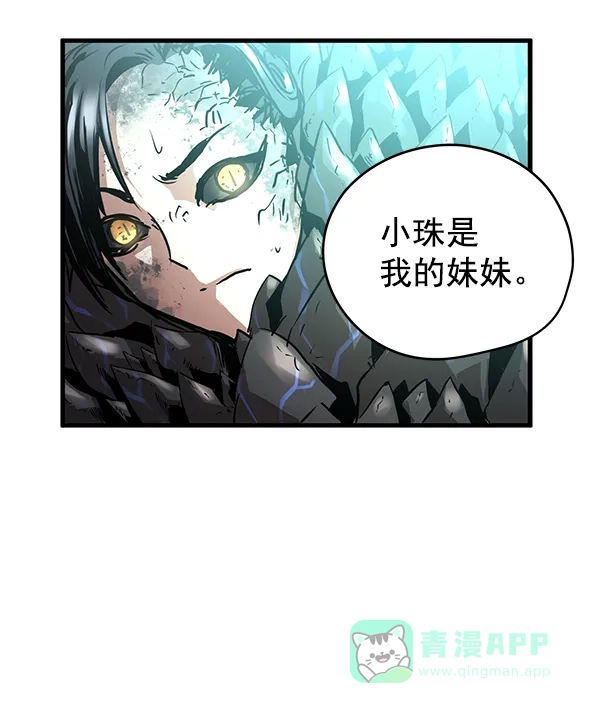《兰若怪谈》第61话 第111页