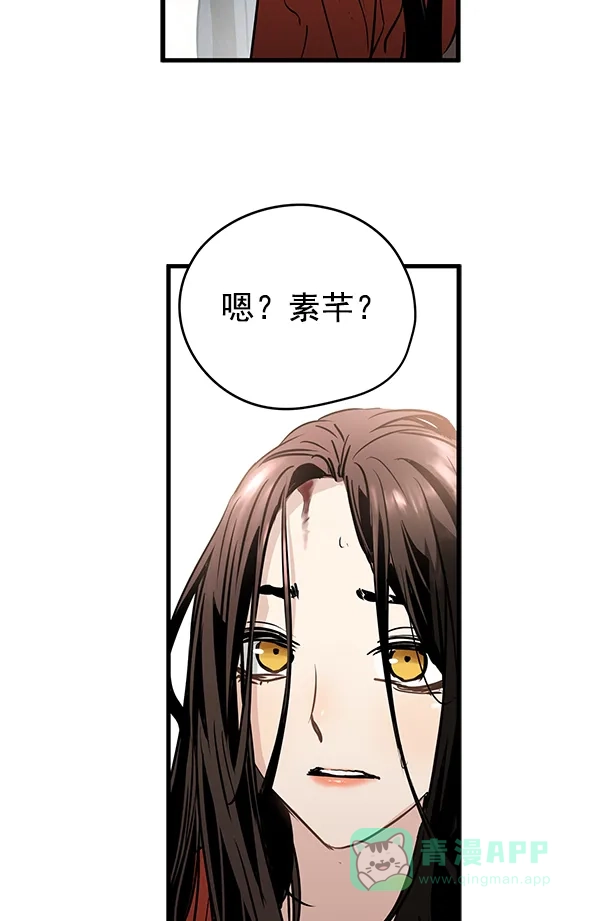 《兰若怪谈》第61话 第115页