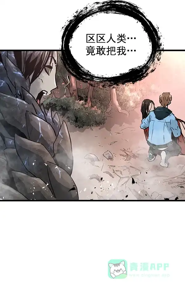《兰若怪谈》第61话 第59页
