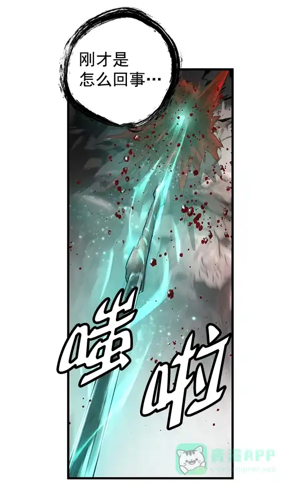 《兰若怪谈》第61话 第97页