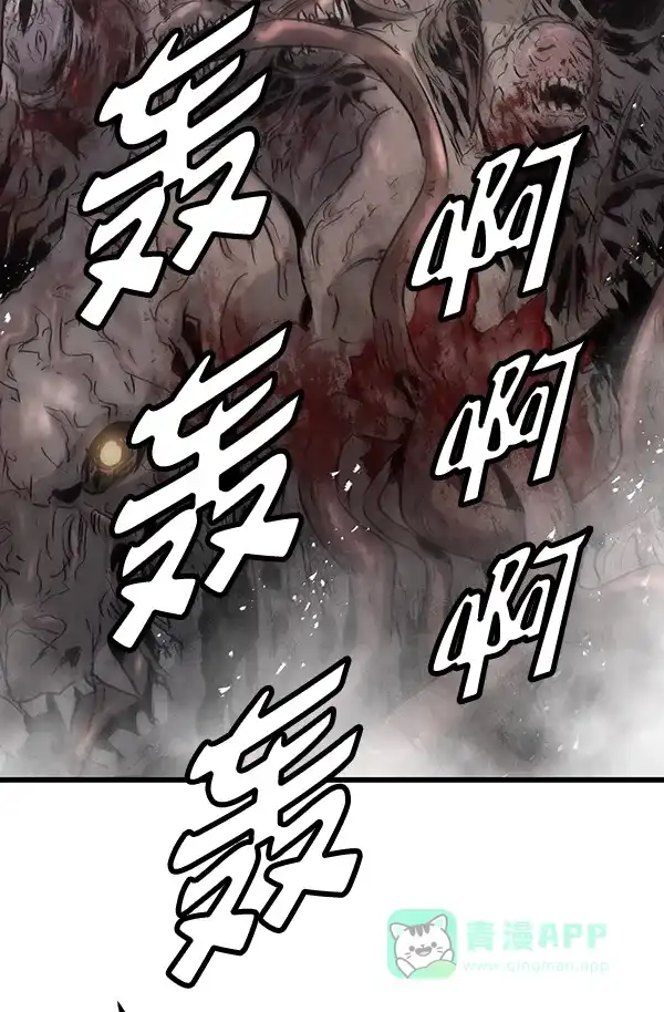 《兰若怪谈》第61话 第132页