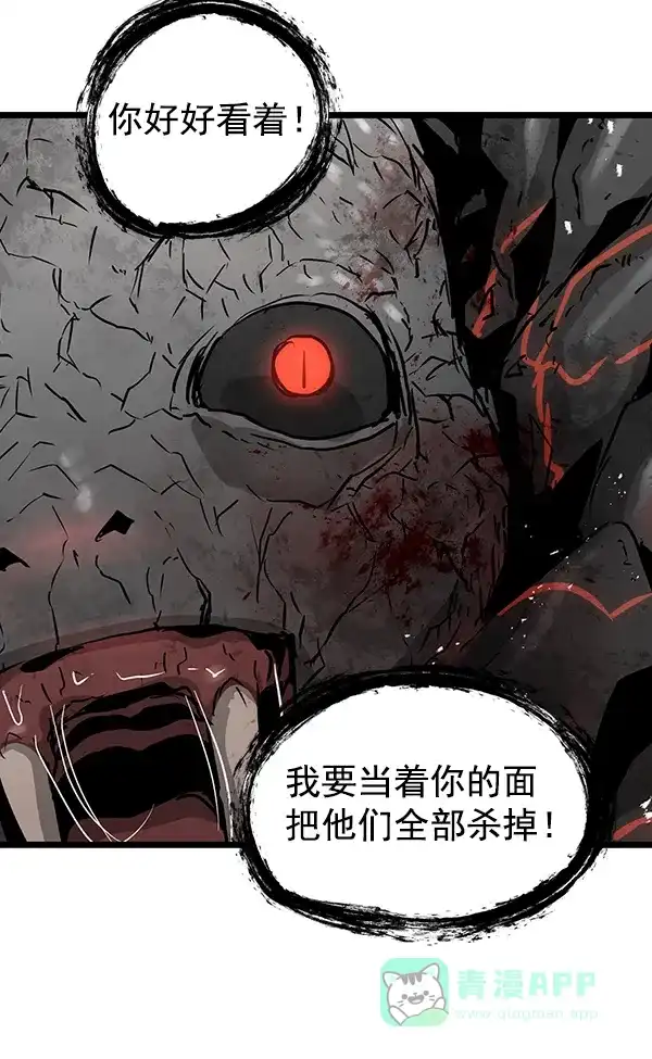 《兰若怪谈》第61话 第134页