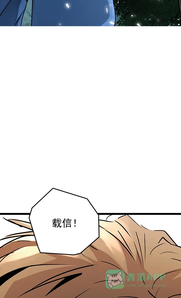 《兰若怪谈》第61话 第83页