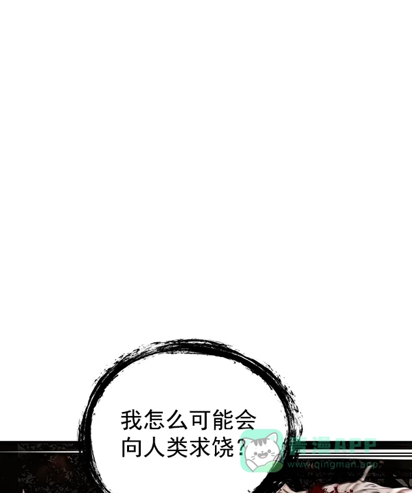 《兰若怪谈》第61话 第118页