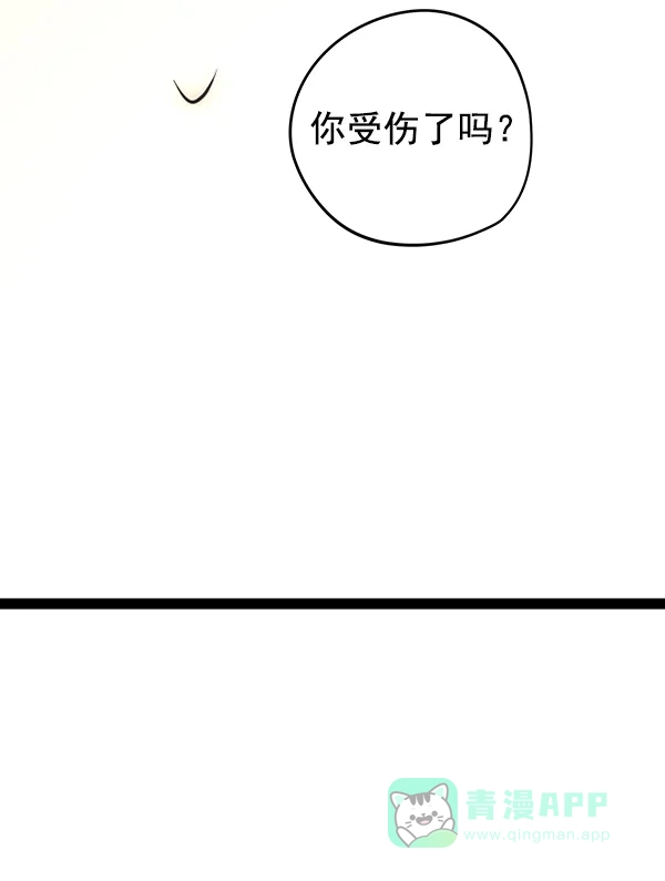 《兰若怪谈》第61话 第65页