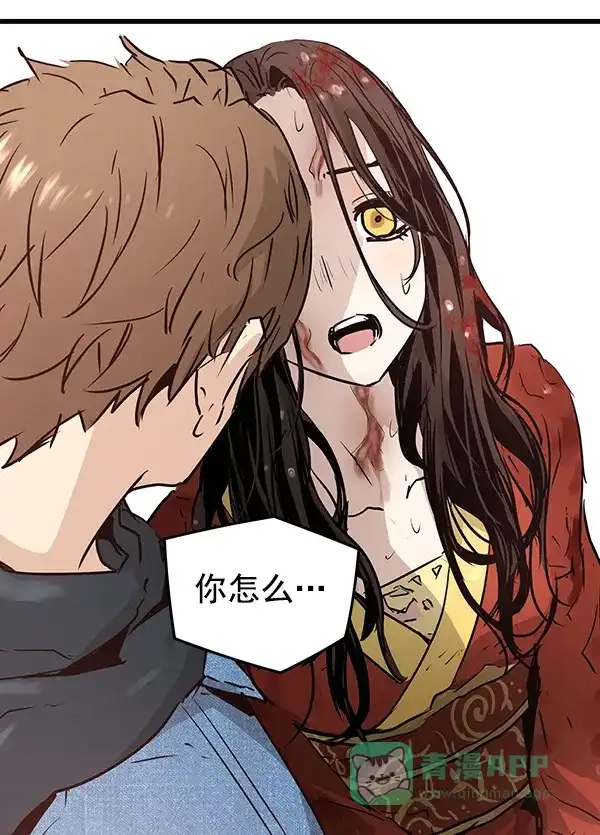 《兰若怪谈》第61话 第56页
