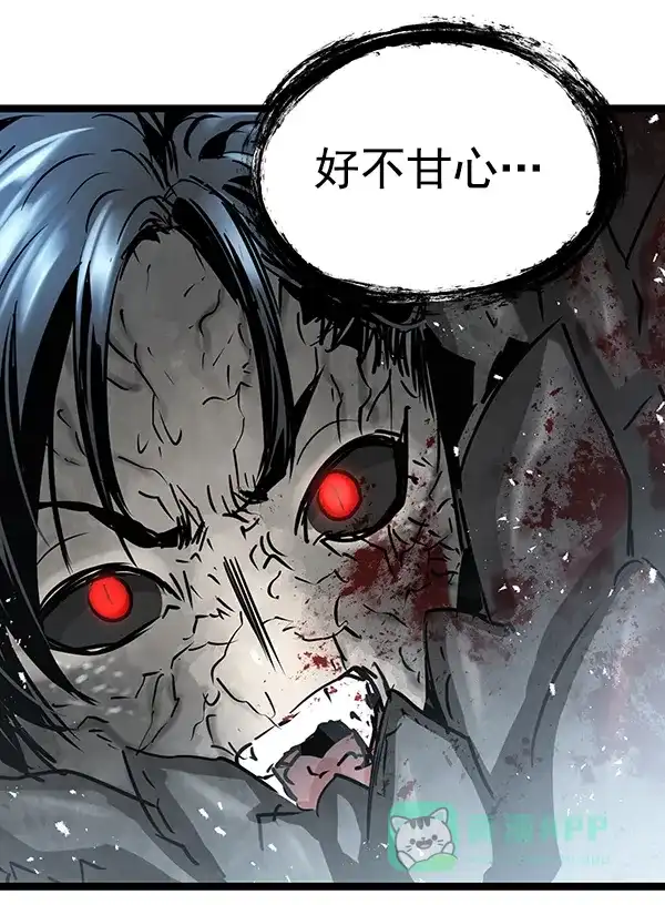 《兰若怪谈》第61话 第129页