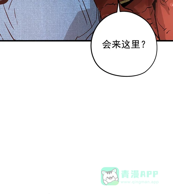 《兰若怪谈》第61话 第57页