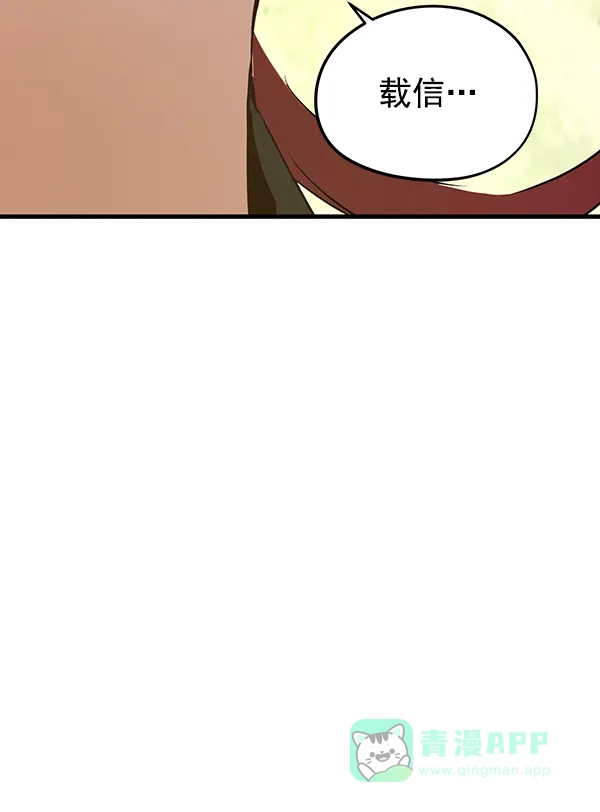 《兰若怪谈》第61话 第55页