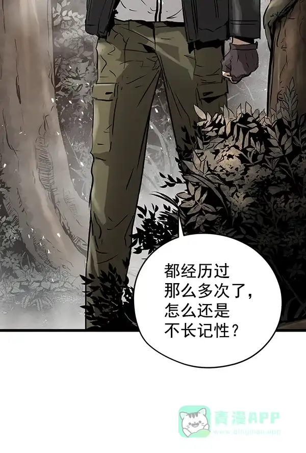 《兰若怪谈》第61话 第127页