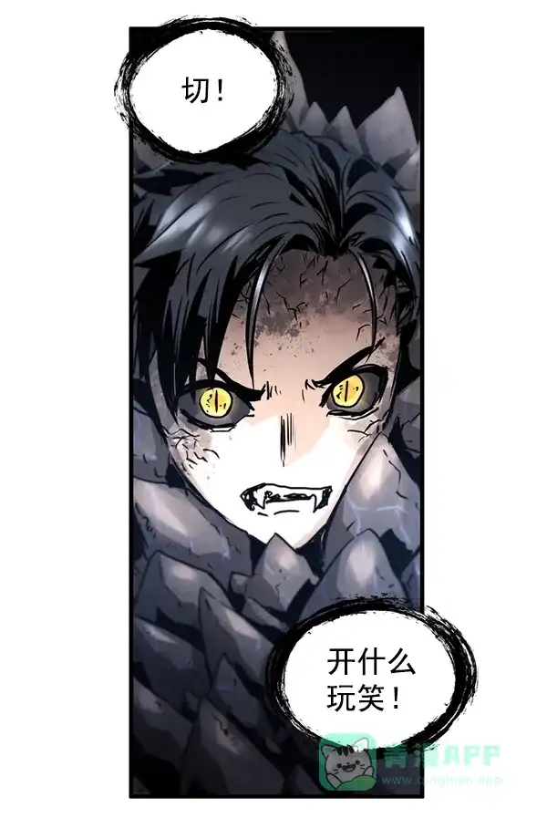 《兰若怪谈》第61话 第117页