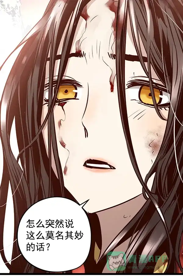 《兰若怪谈》第61话 第62页