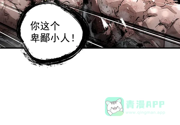 《兰若怪谈》第61话 第31页