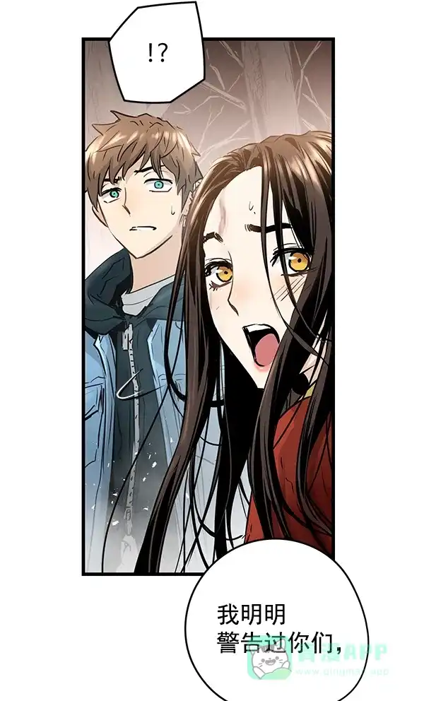 《兰若怪谈》第61话 第125页