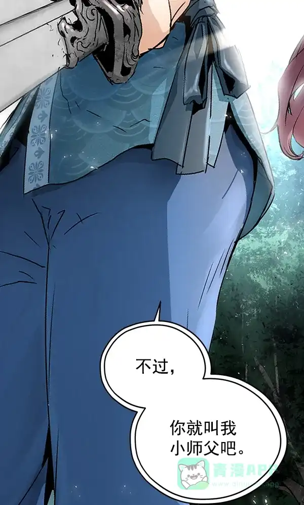 《兰若怪谈》第61话 第82页