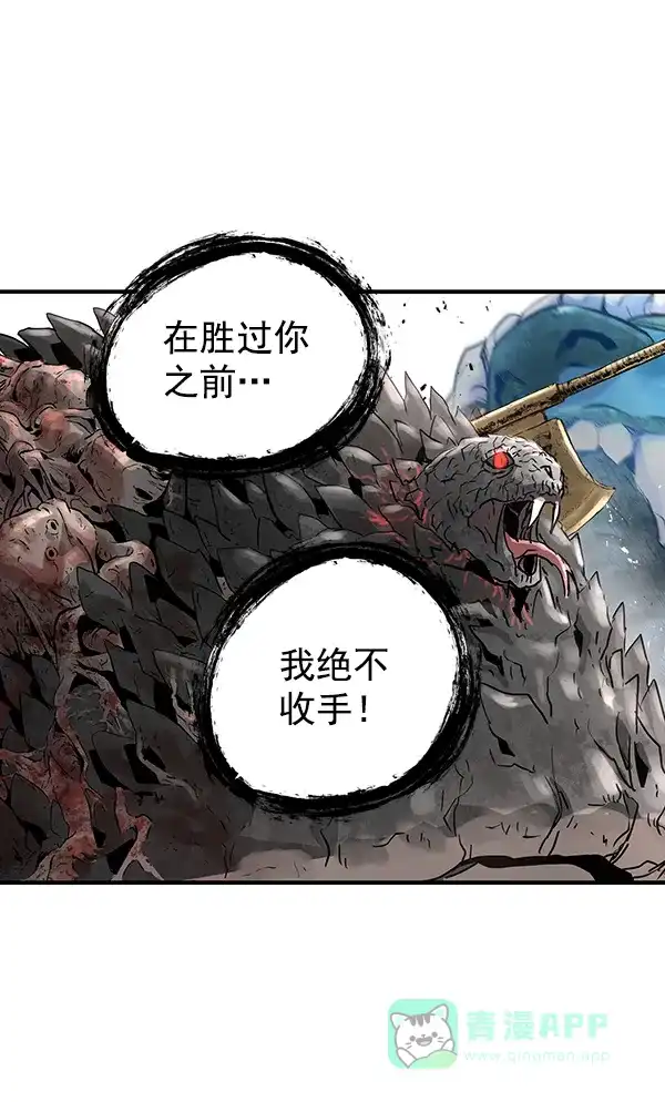 《兰若怪谈》第61话 第135页