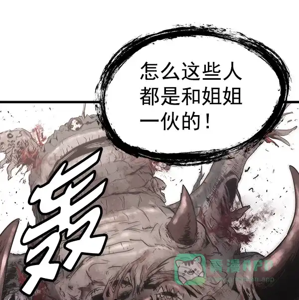 《兰若怪谈》第61话 第131页