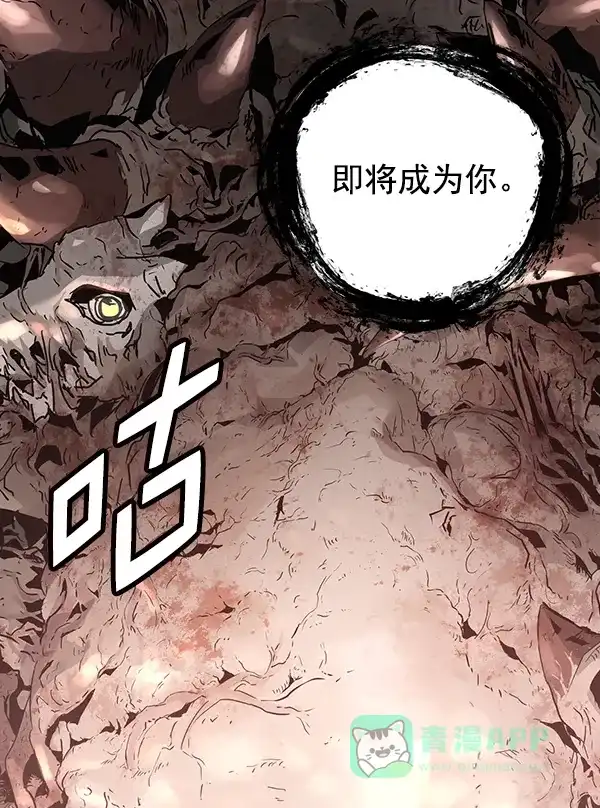 《兰若怪谈》第61话 第11页