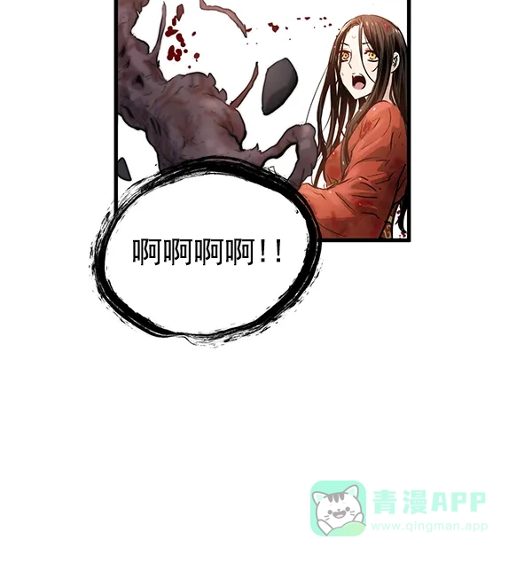 《兰若怪谈》第61话 第99页