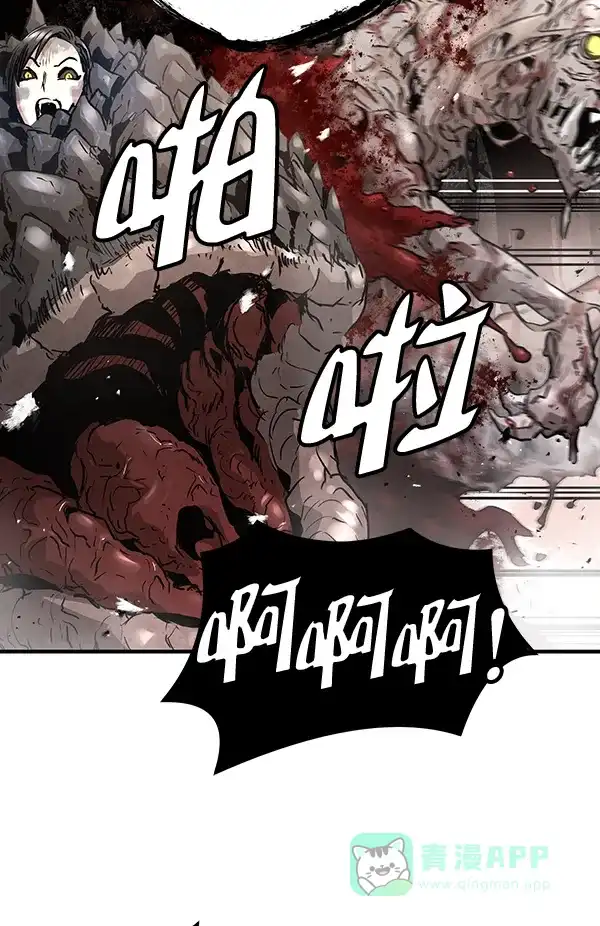 《兰若怪谈》第61话 第119页