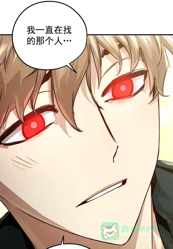 《兰若怪谈》第61话 第68页