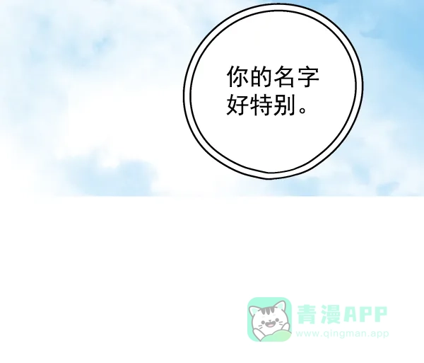 《兰若怪谈》第61话 第79页