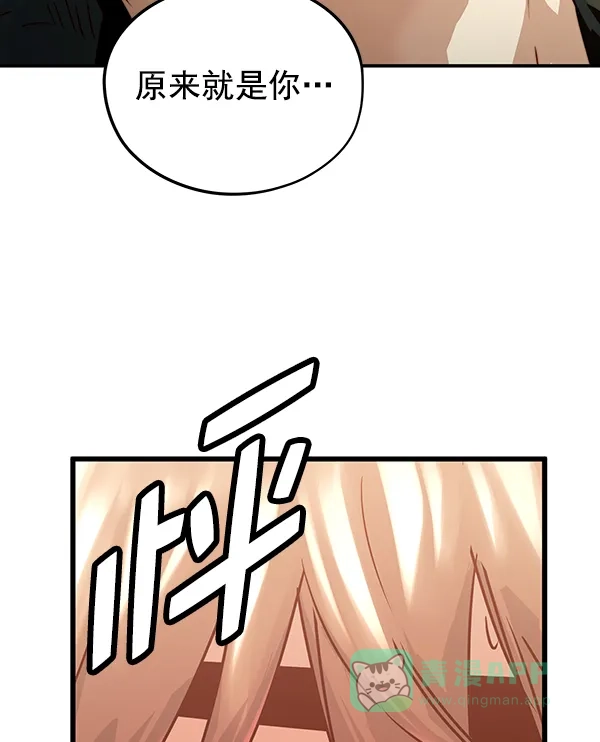 《兰若怪谈》第61话 第69页
