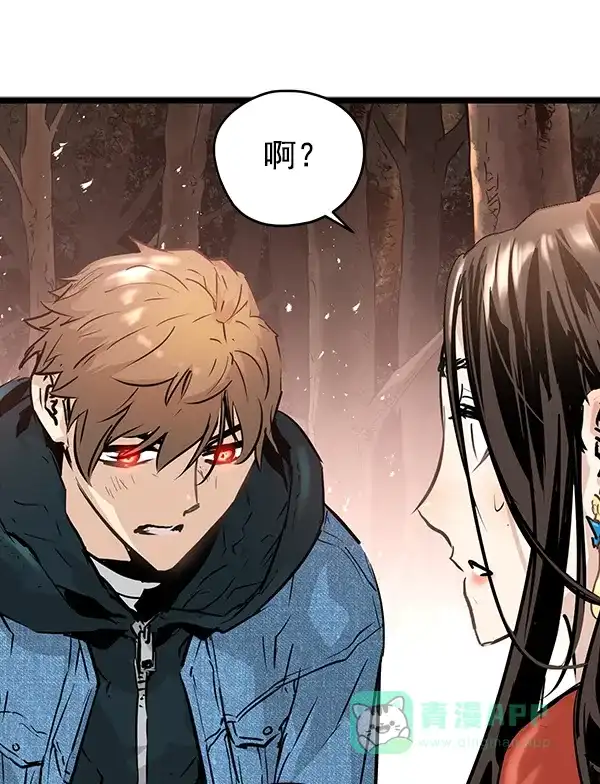 《兰若怪谈》第61话 第86页