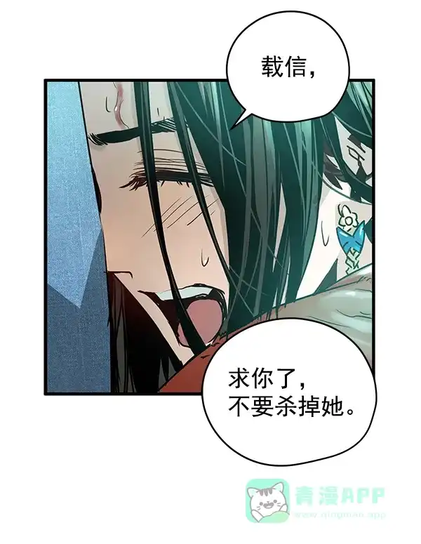 《兰若怪谈》第61话 第110页