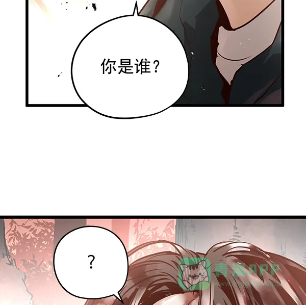 《兰若怪谈》第61话 第61页
