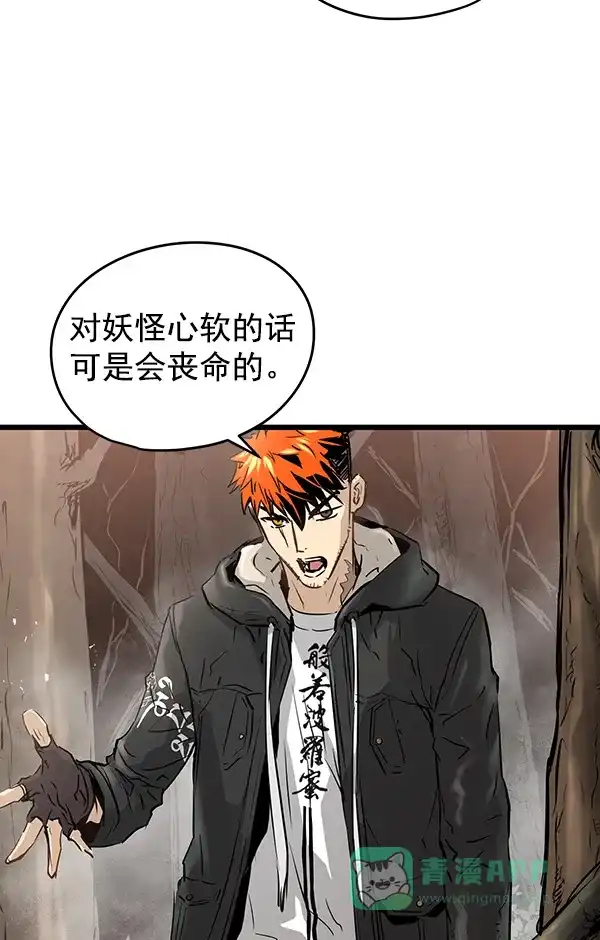 《兰若怪谈》第61话 第126页