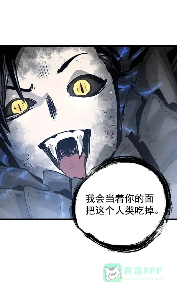 《兰若怪谈》第61话 第93页