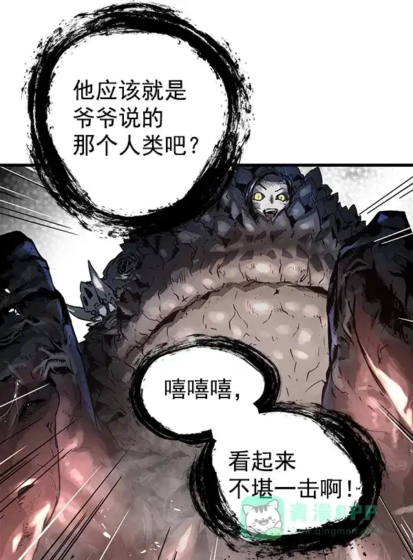 《兰若怪谈》第61话 第21页