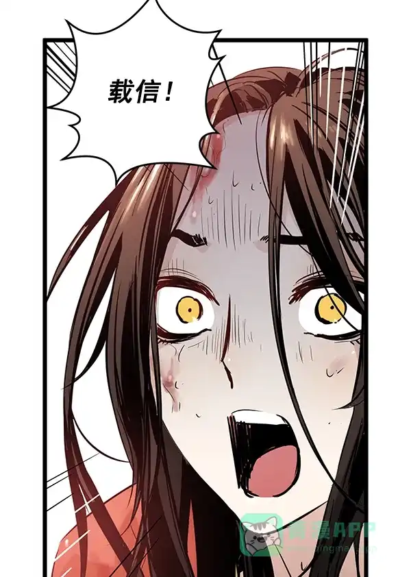 《兰若怪谈》第61话 第90页