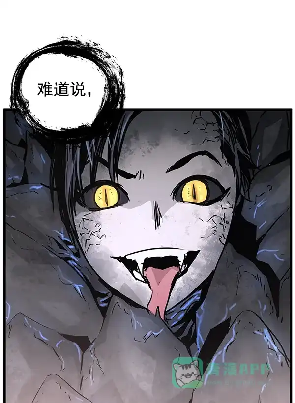 《兰若怪谈》第61话 第19页