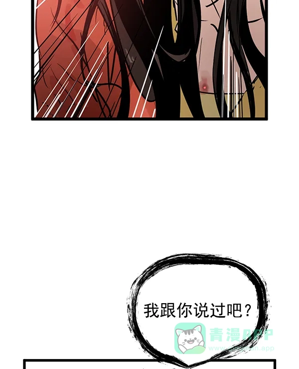 《兰若怪谈》第61话 第91页
