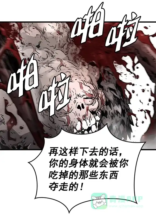 《兰若怪谈》第61话 第121页