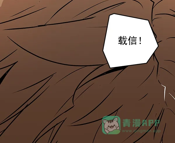 《兰若怪谈》第61话 第84页