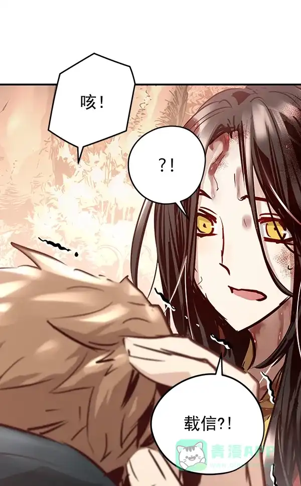 《兰若怪谈》第61话 第73页