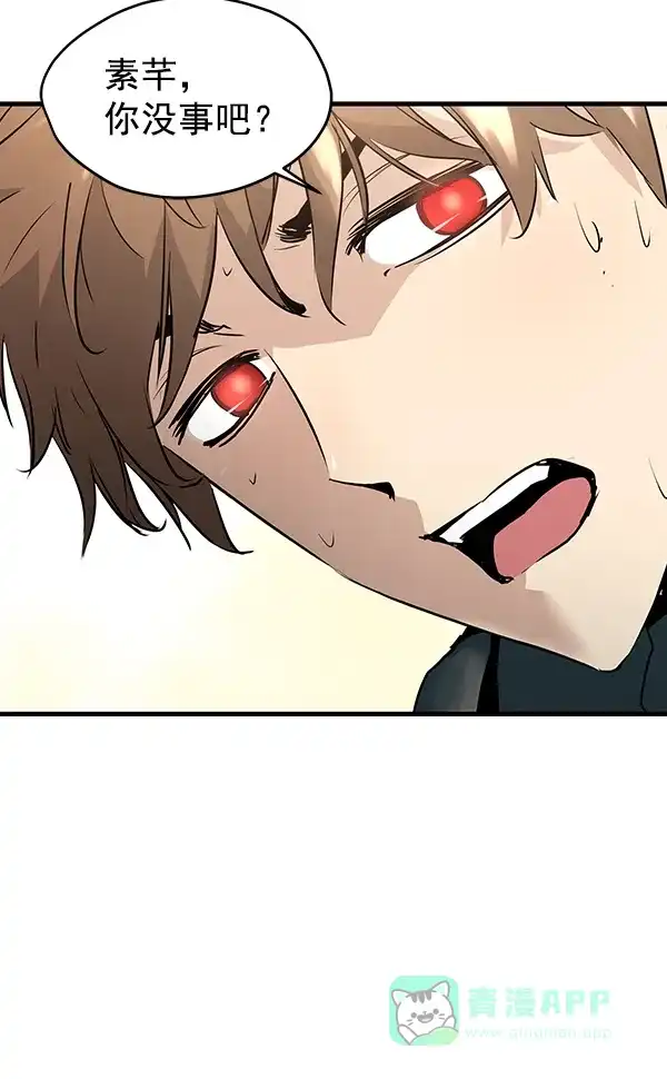 《兰若怪谈》第61话 第47页