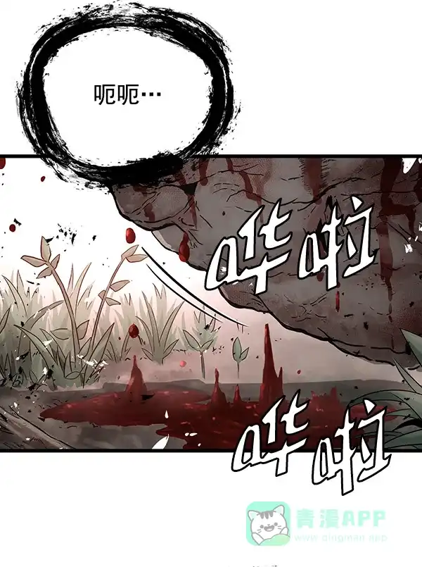 《兰若怪谈》第61话 第58页