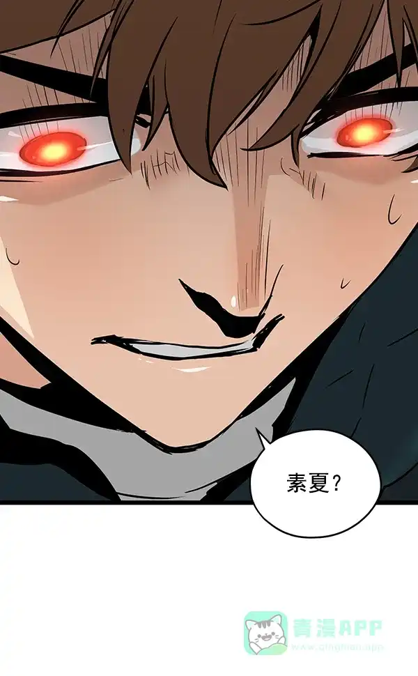 《兰若怪谈》第61话 第85页