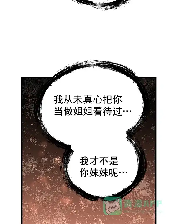《兰若怪谈》第62话 第23页